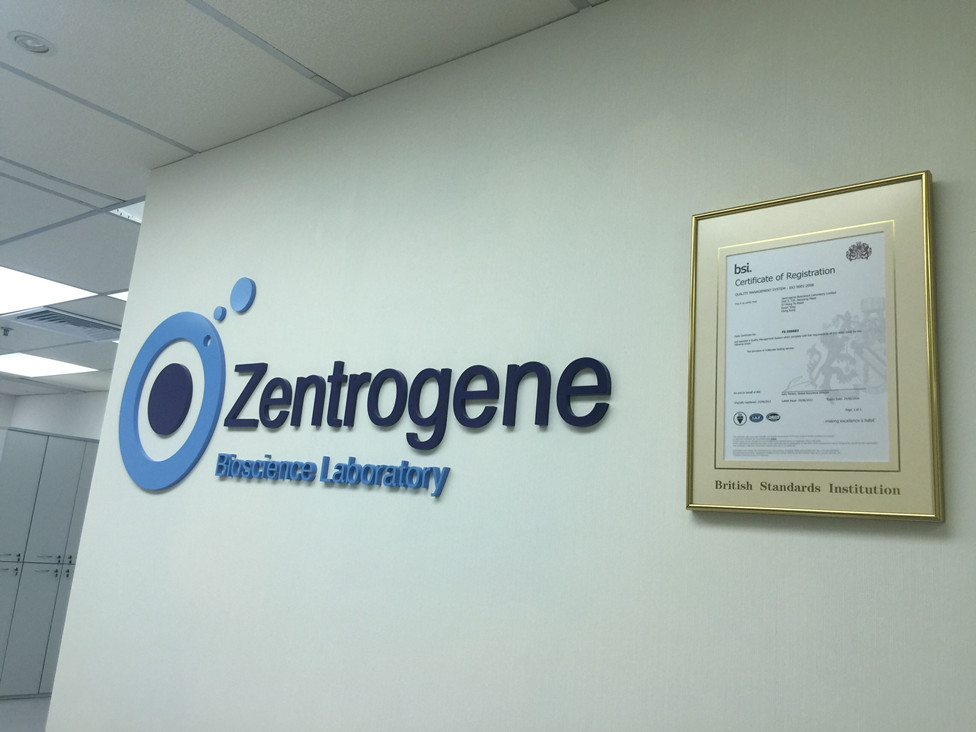 酒泉分部 香港大Z化验所