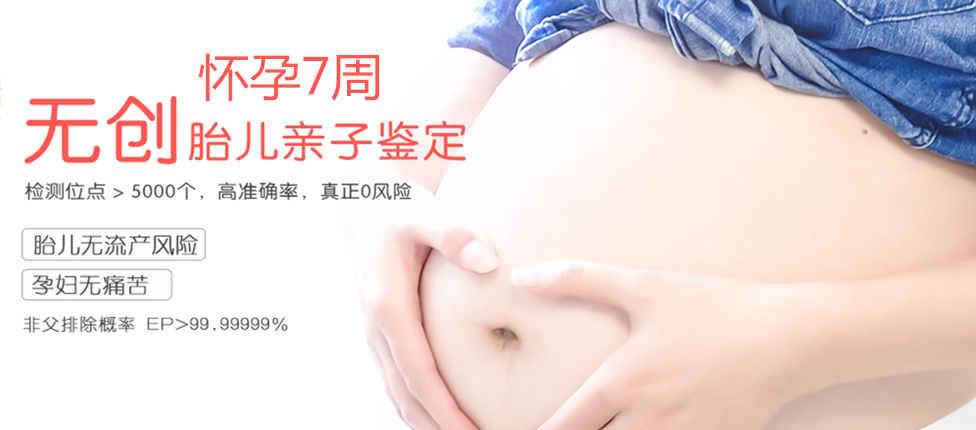 酒泉分部 胎儿无创亲子鉴定 香港大Z化验所